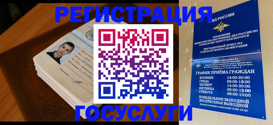 прописка от собственника в Владивостоке