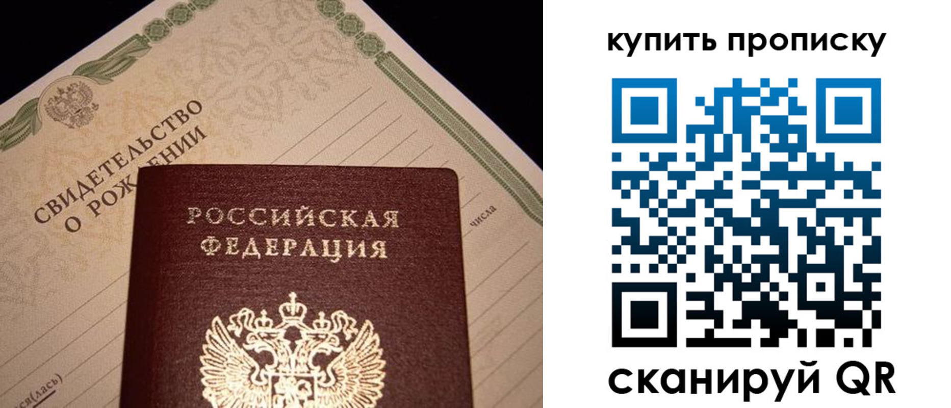 временная регистрация в квартире в Владивостоке