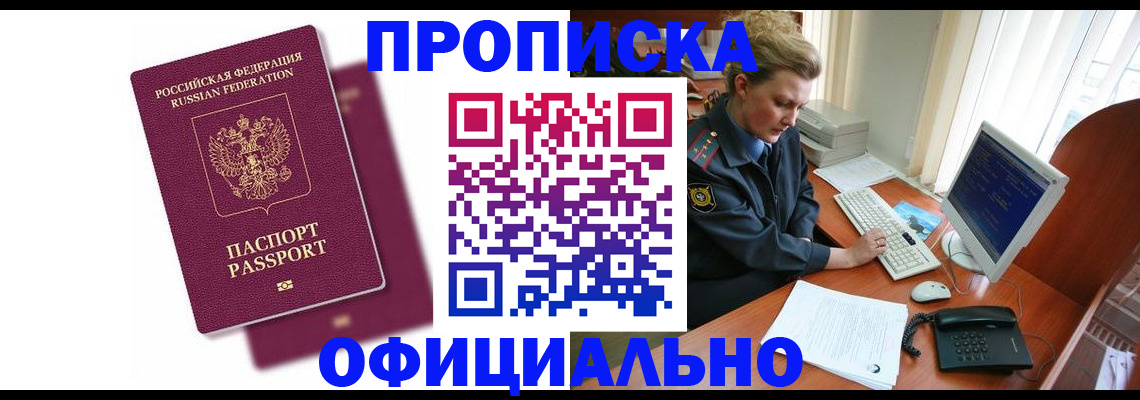 временная регистрация поиск в Владивостоке