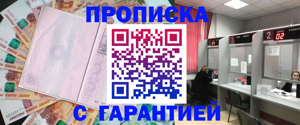 прописка иностранных граждан в Владивостоке