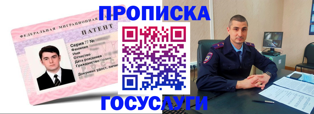 временная регистрация адрес в Владивостоке