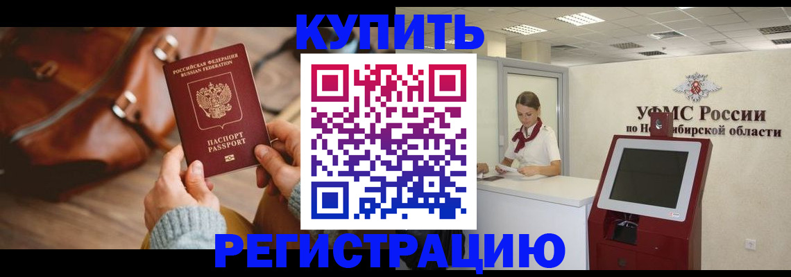 прописка иностранных граждан в Владивостоке