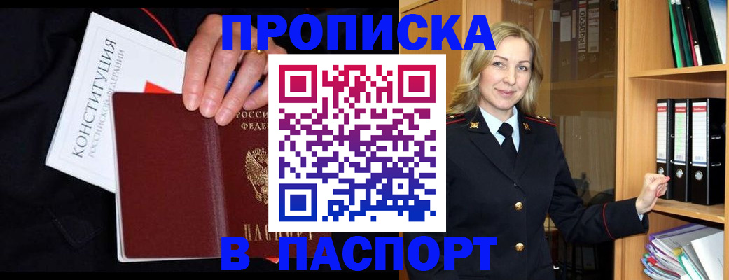 регистрация для школы в Владивостоке