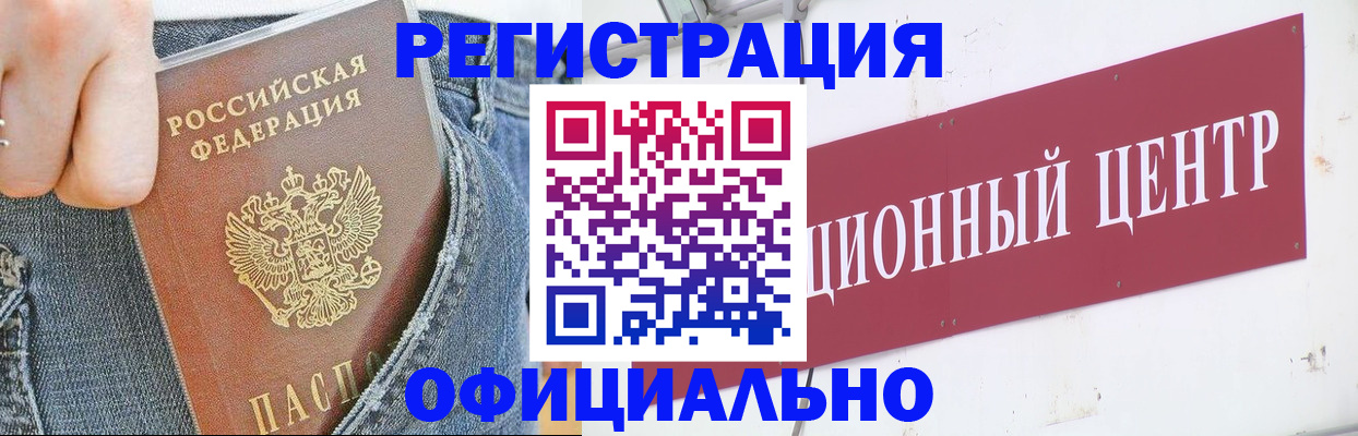 временная регистрация адрес в Владивостоке