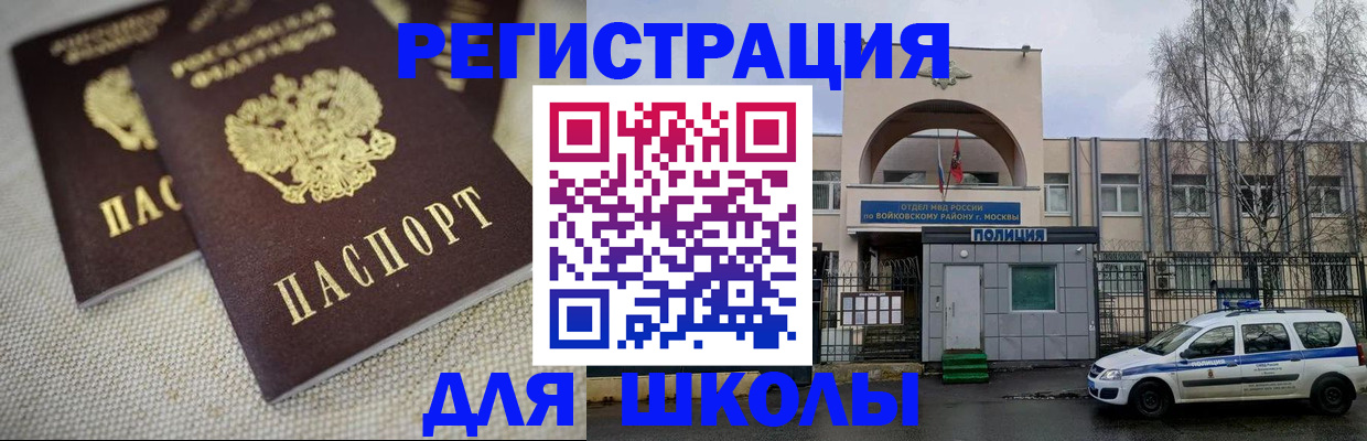временная регистрация для всех в Владивостоке